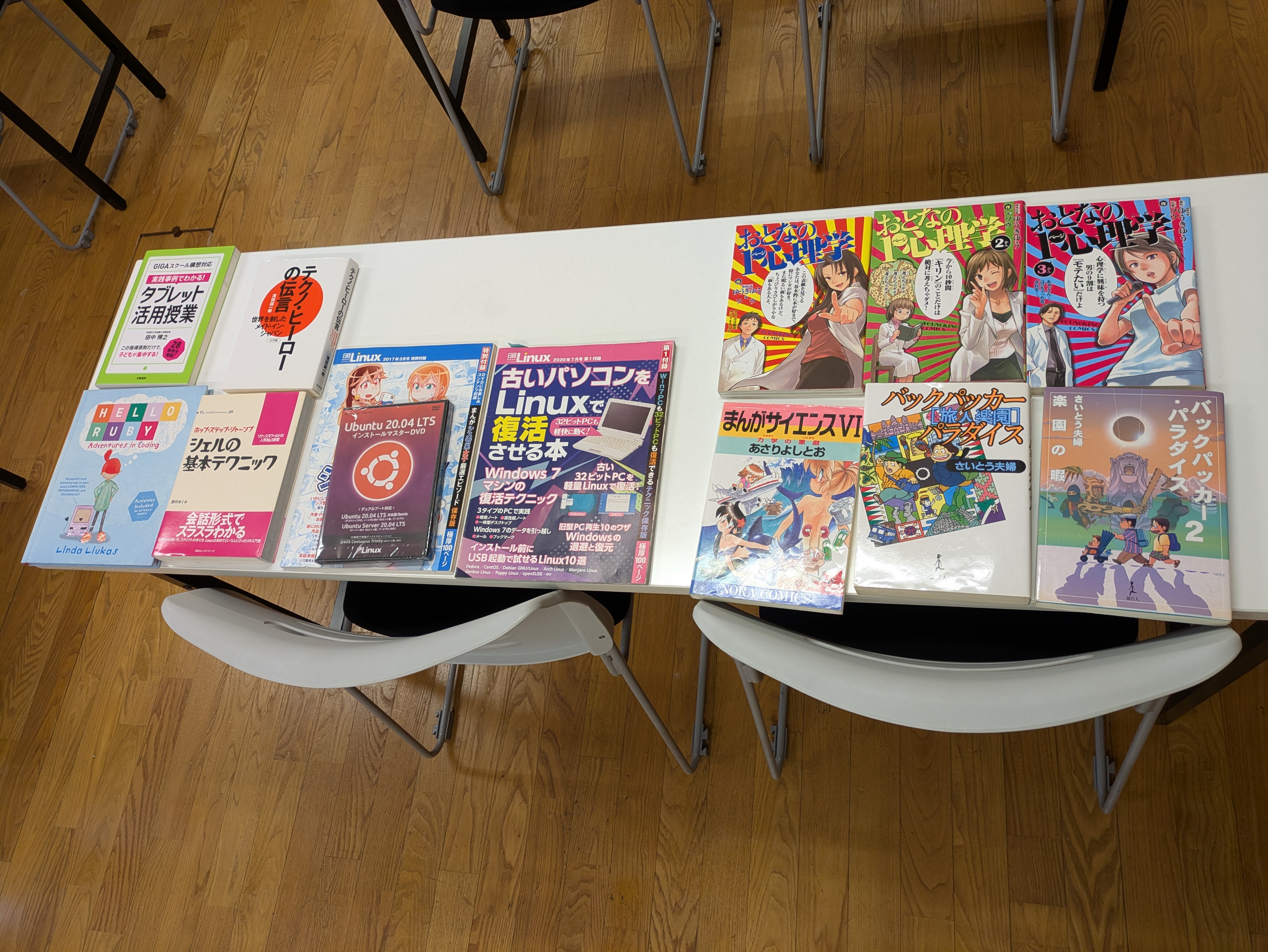 書籍プレゼント